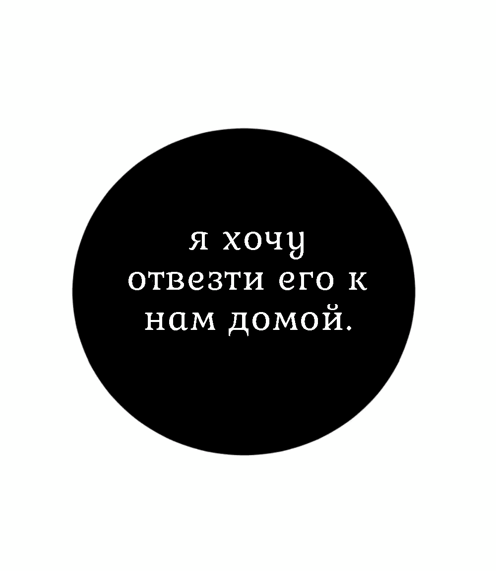 Манга Я нравлюсь ему больше, чем могла представить! - Глава 1 Страница 88