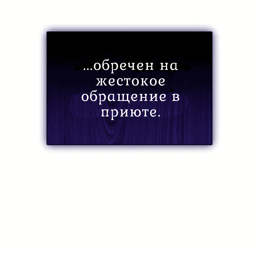 Манга Я нравлюсь ему больше, чем могла представить! - Глава 1 Страница 50