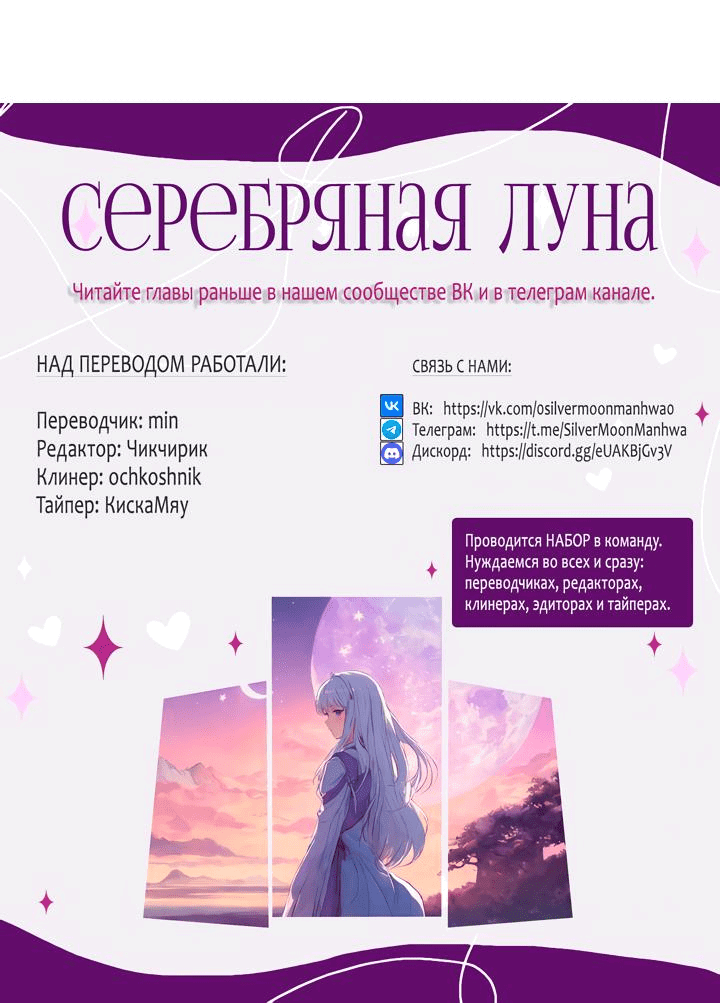 Манга Я нравлюсь ему больше, чем могла представить! - Глава 31 Страница 68