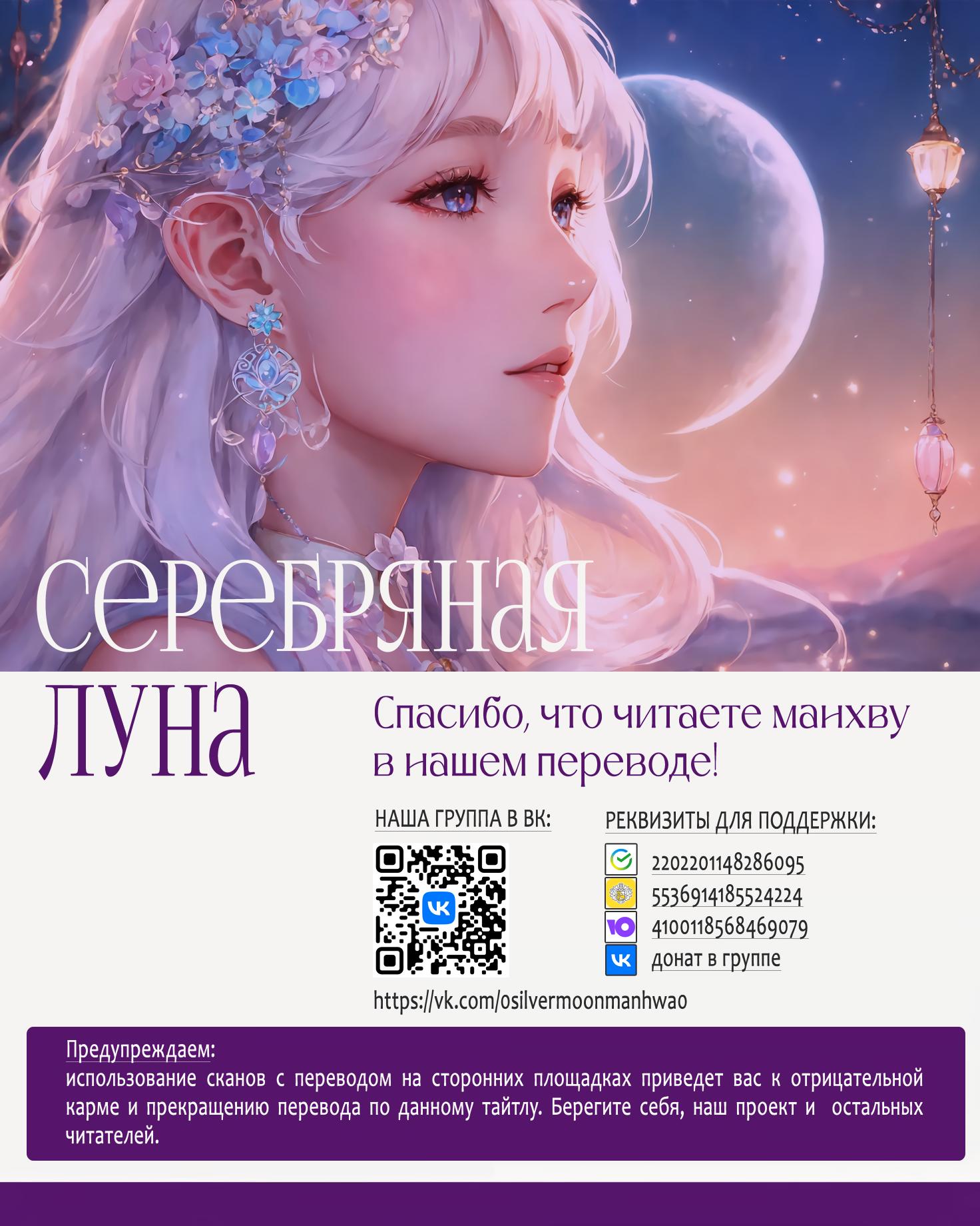 Манга Я нравлюсь ему больше, чем могла представить! - Глава 31 Страница 1