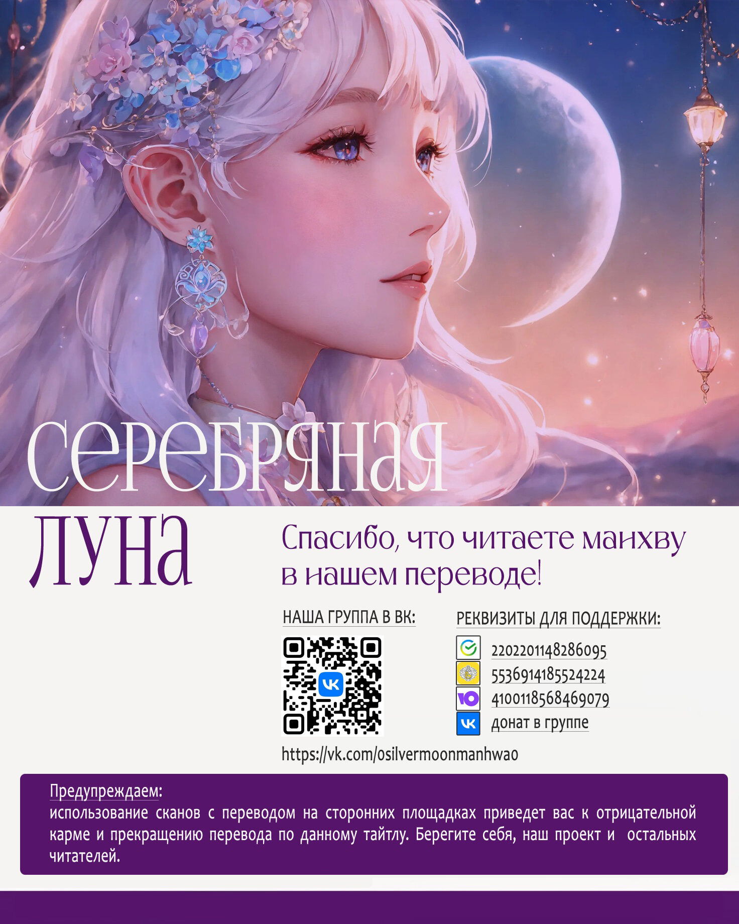 Манга Я нравлюсь ему больше, чем могла представить! - Глава 36 Страница 1