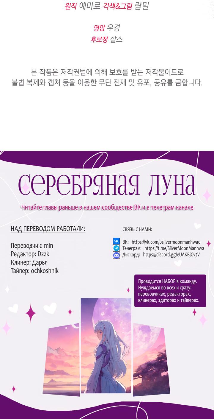 Манга Я нравлюсь ему больше, чем могла представить! - Глава 36 Страница 63