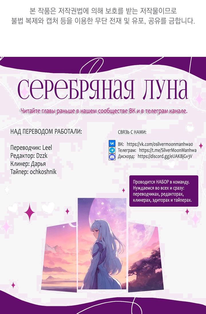 Манга Я нравлюсь ему больше, чем могла представить! - Глава 40 Страница 60