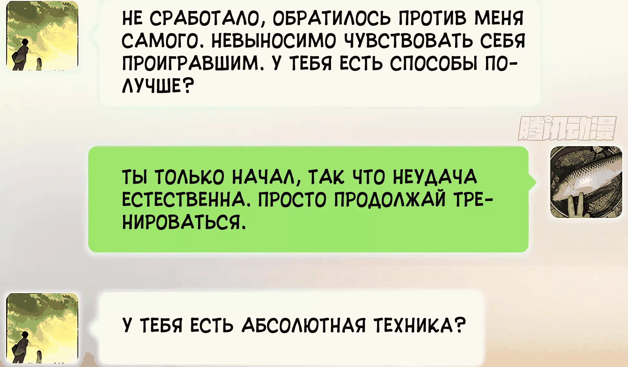 Манга Пожалуйста, веди себя прилично, моя жена - Глава 12 Страница 6