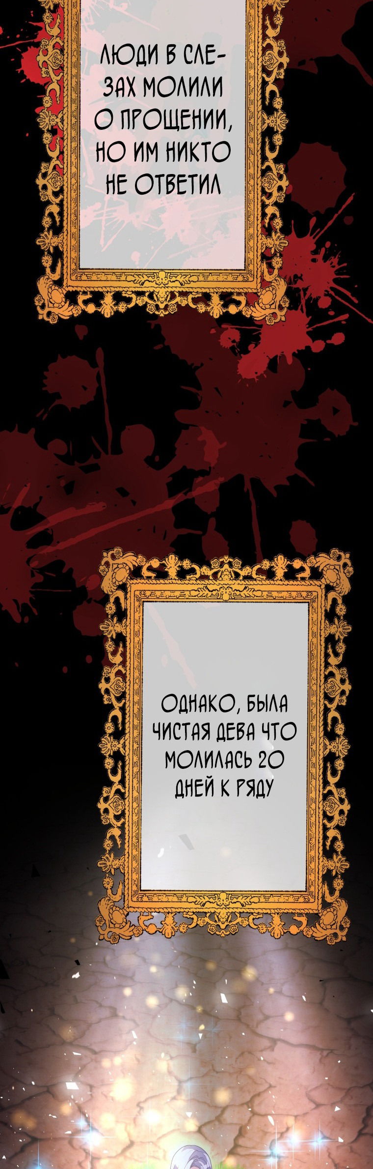 Манга Дорогой наследный принц, я защищу эту жизнь - Глава 6 Страница 50