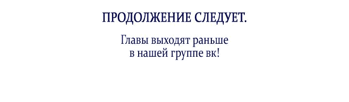 Манга Маленькая пленница зимнего замка - Глава 28 Страница 68