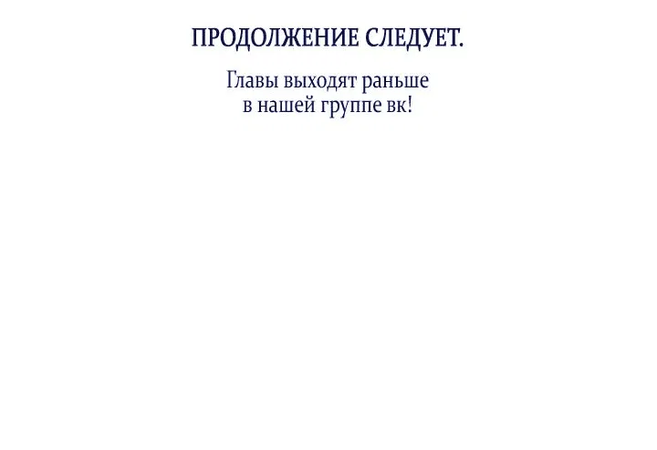 Манга Маленькая пленница зимнего замка - Глава 24 Страница 68