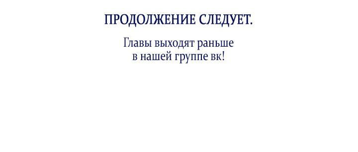 Манга Маленькая пленница зимнего замка - Глава 36 Страница 78