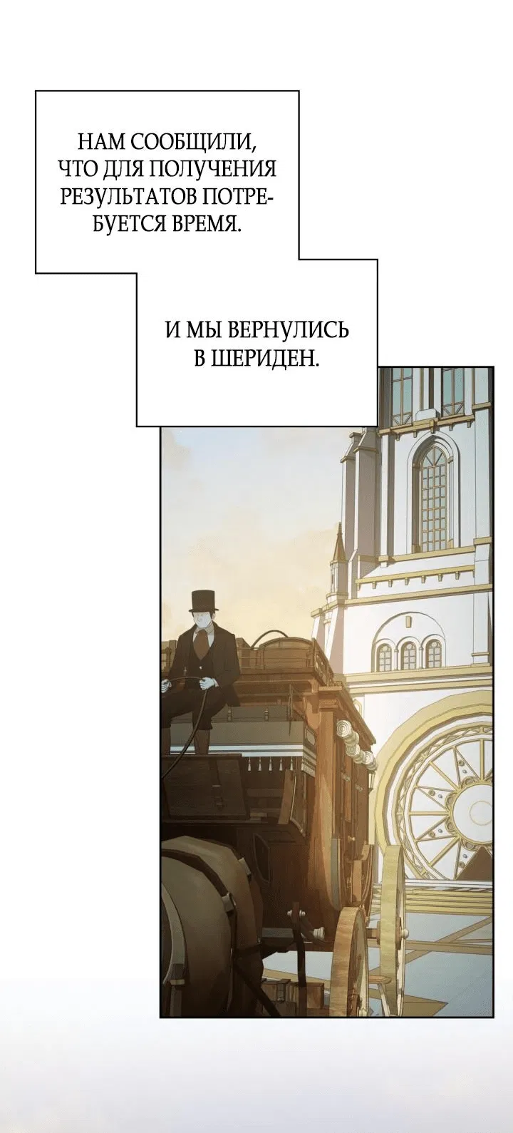 Манга Маленькая пленница зимнего замка - Глава 56 Страница 7