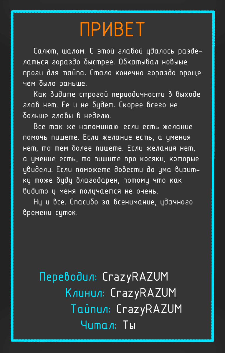 Манга Поцелуй или смерть? - Глава 49 Страница 16