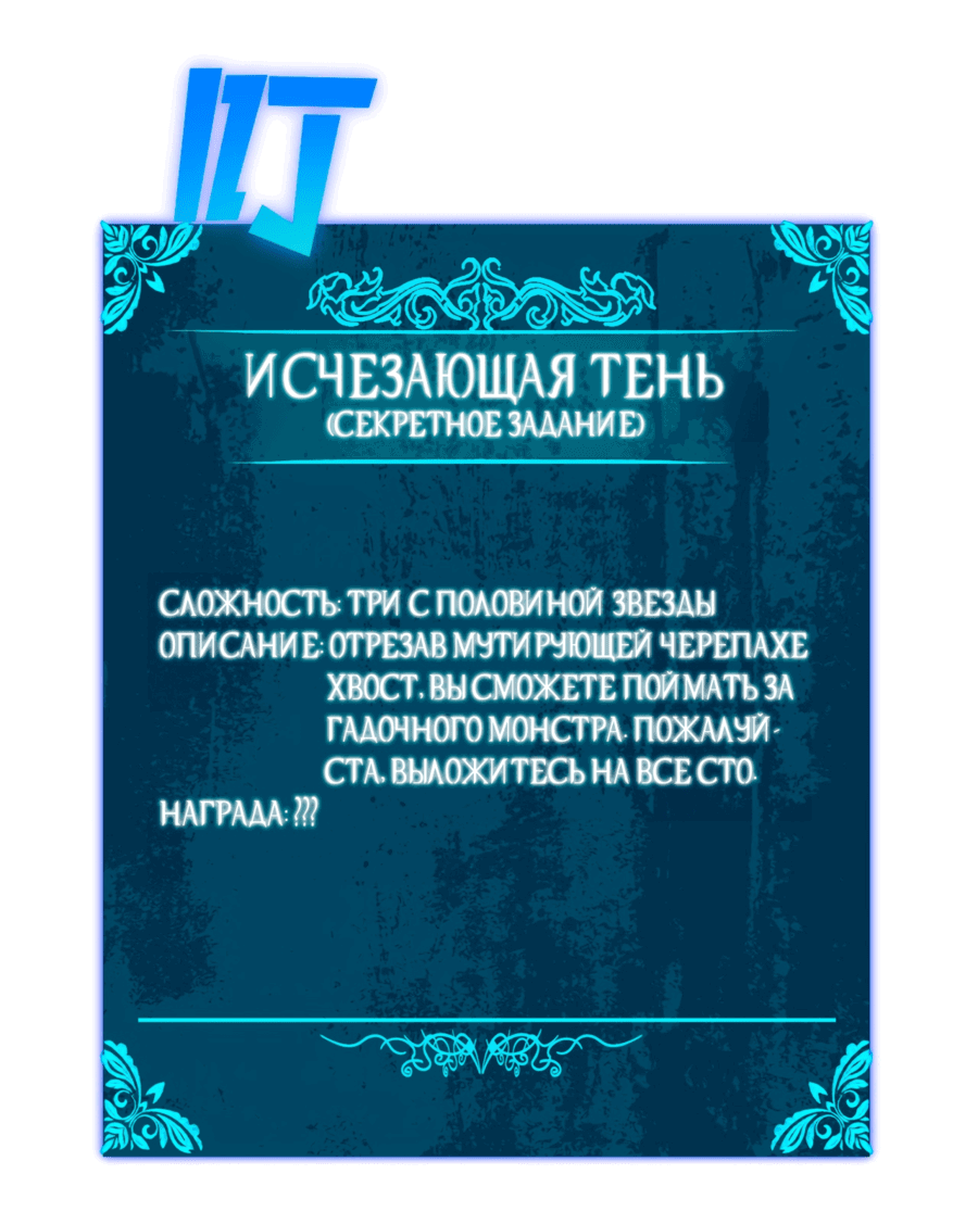 Манга Пассивные навыки помогают мне побеждать - Глава 8 Страница 29