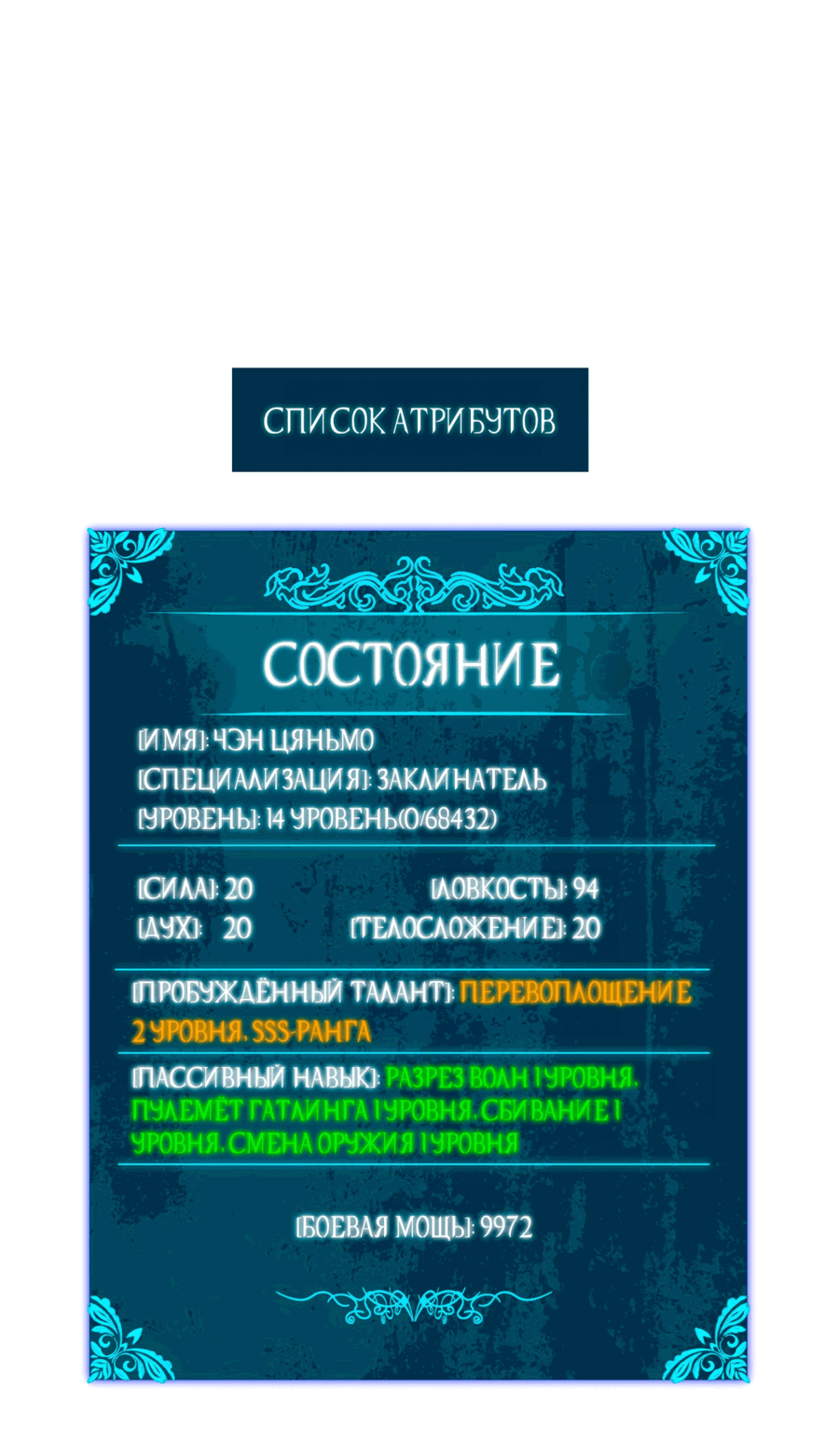 Манга Пассивные навыки помогают мне побеждать - Глава 7 Страница 60