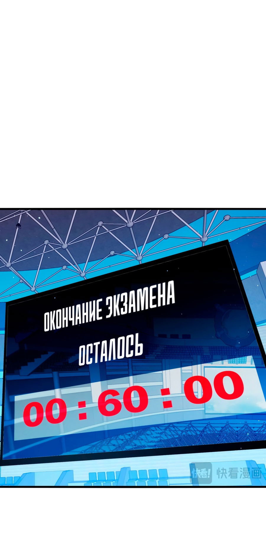 Манга Пассивные навыки помогают мне побеждать - Глава 4 Страница 21