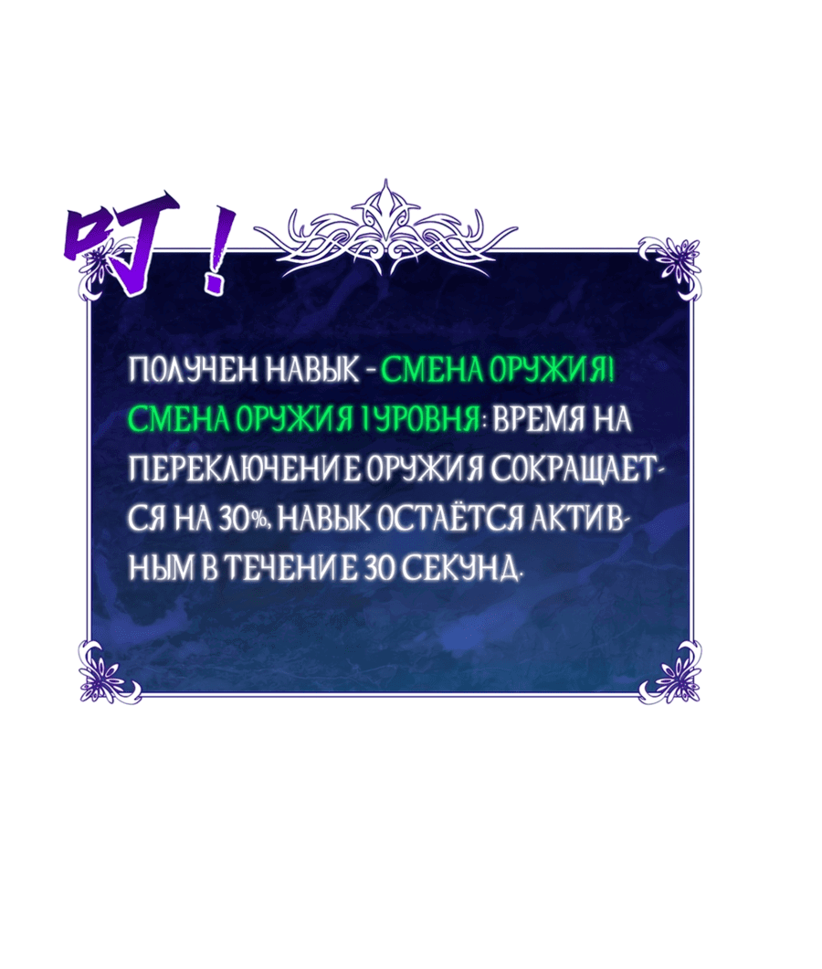 Манга Пассивные навыки помогают мне побеждать - Глава 2 Страница 9