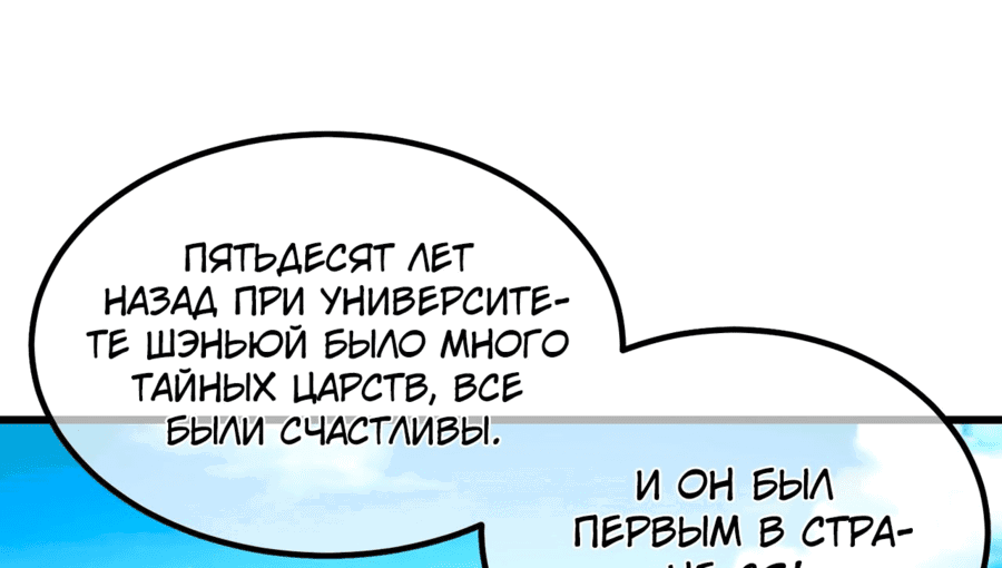 Манга Пассивные навыки помогают мне побеждать - Глава 15 Страница 28