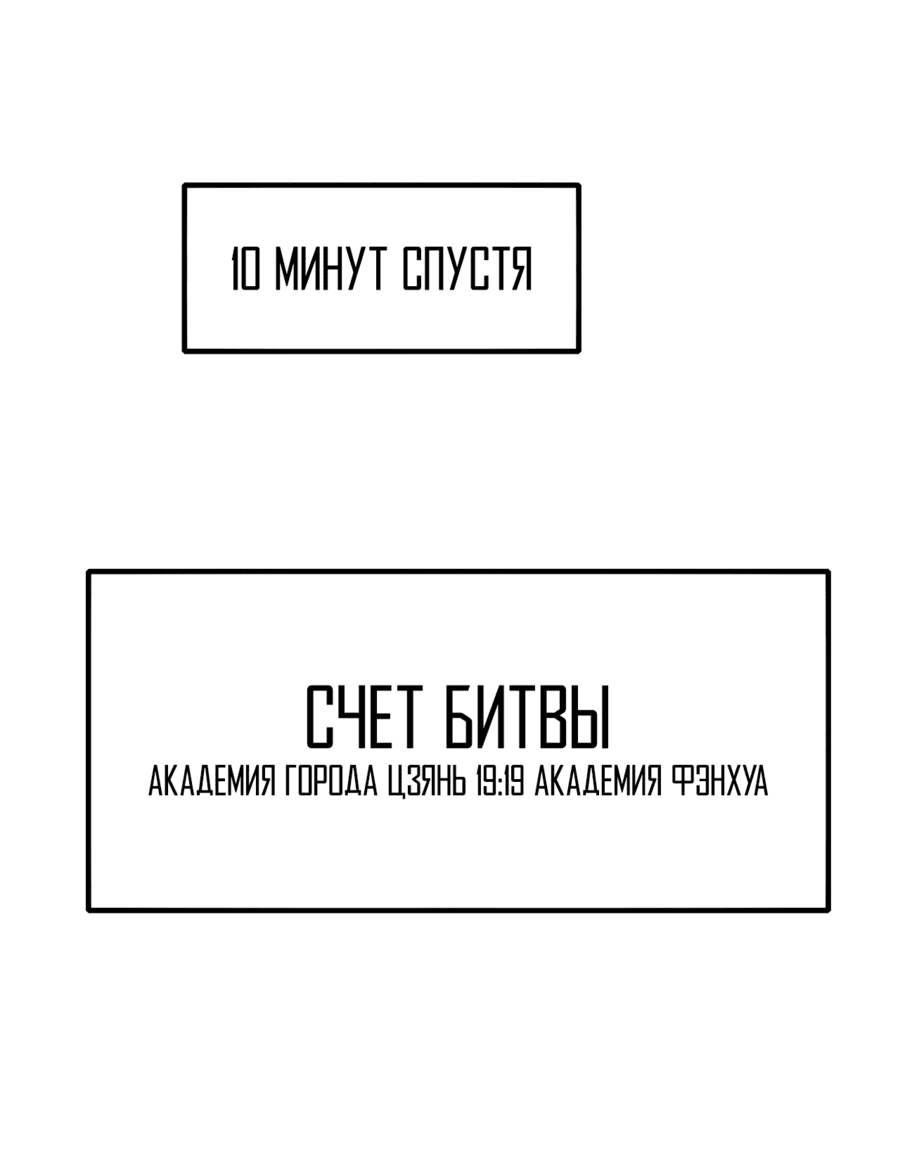 Манга Пассивные навыки помогают мне побеждать - Глава 14 Страница 16