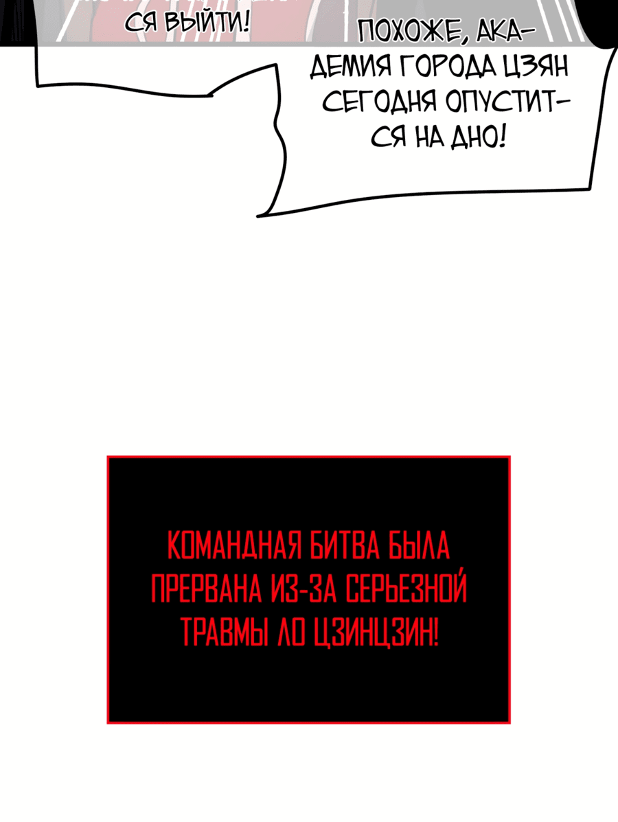 Манга Пассивные навыки помогают мне побеждать - Глава 13 Страница 45