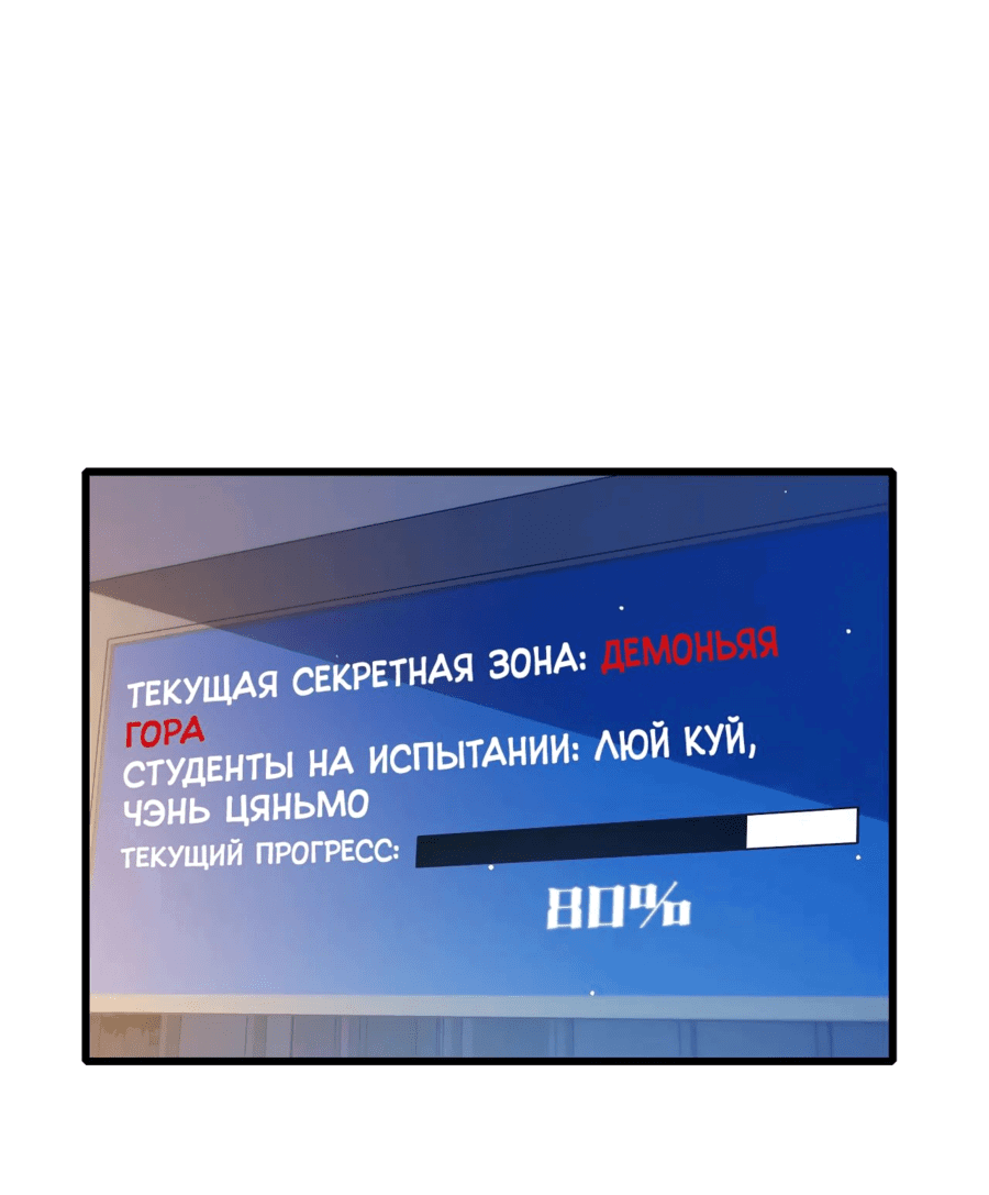 Манга Пассивные навыки помогают мне побеждать - Глава 43 Страница 49