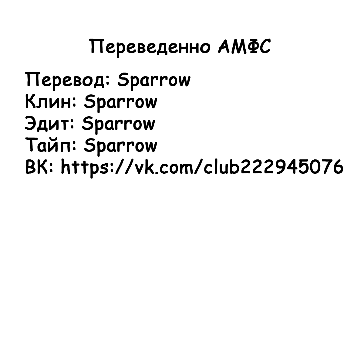 Манга Принцесса Марса: путь девушки к восстанию - Глава 4 Страница 33