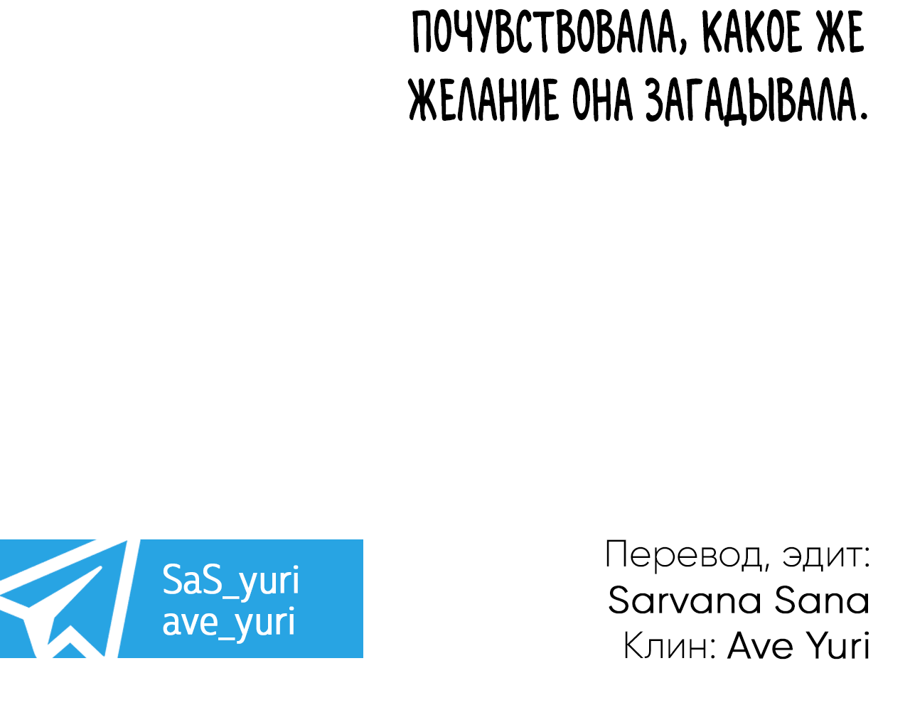 Манга Щербет над морем тумана - Глава 31 Страница 50