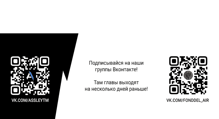 Манга Бурная ночь - Глава 20 Страница 45