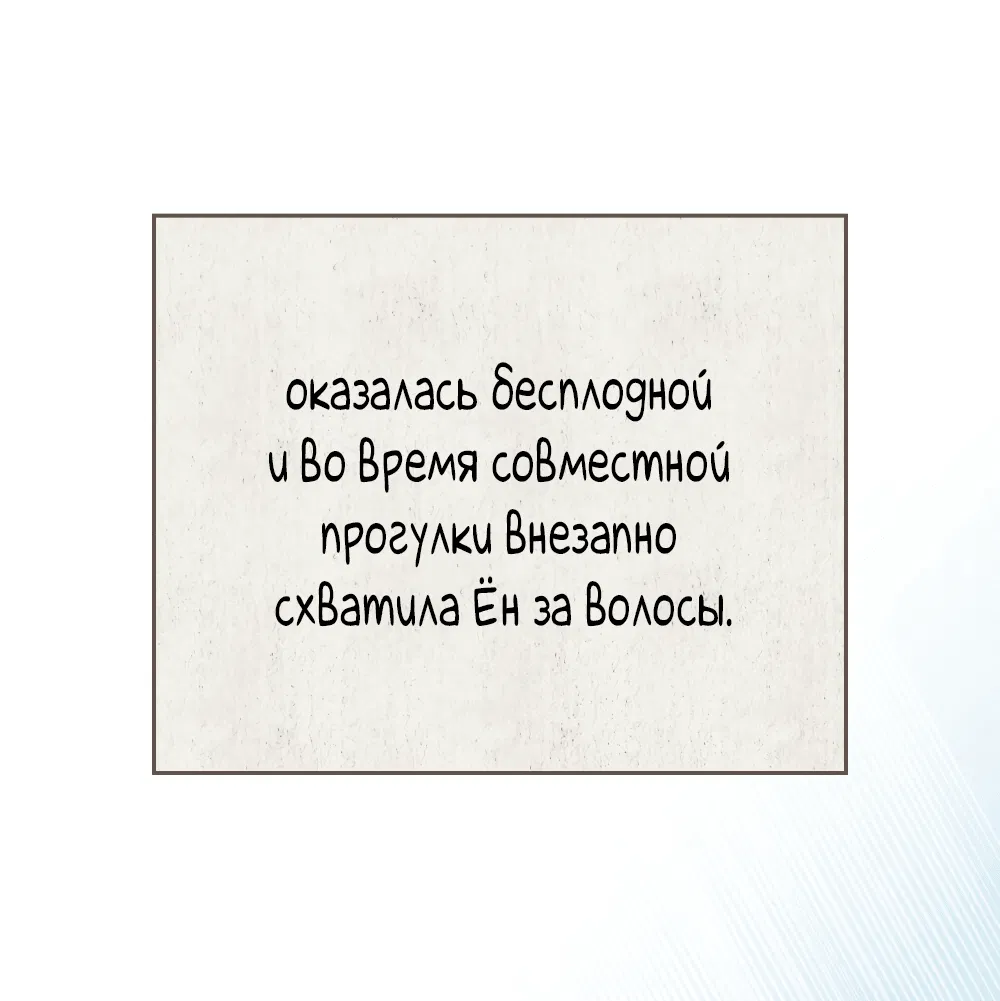 Манга Бурная ночь - Глава 21 Страница 30