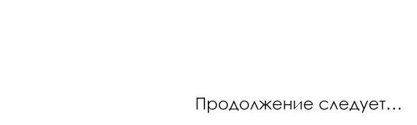 Манга Эротичный романтик - Глава 7 Страница 51