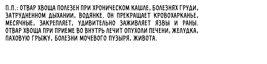 Манга Токсин - Глава 41 Страница 12