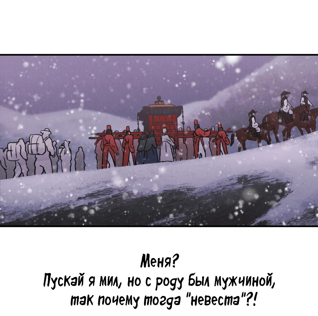 Манга Токсин - Глава 47 Страница 94
