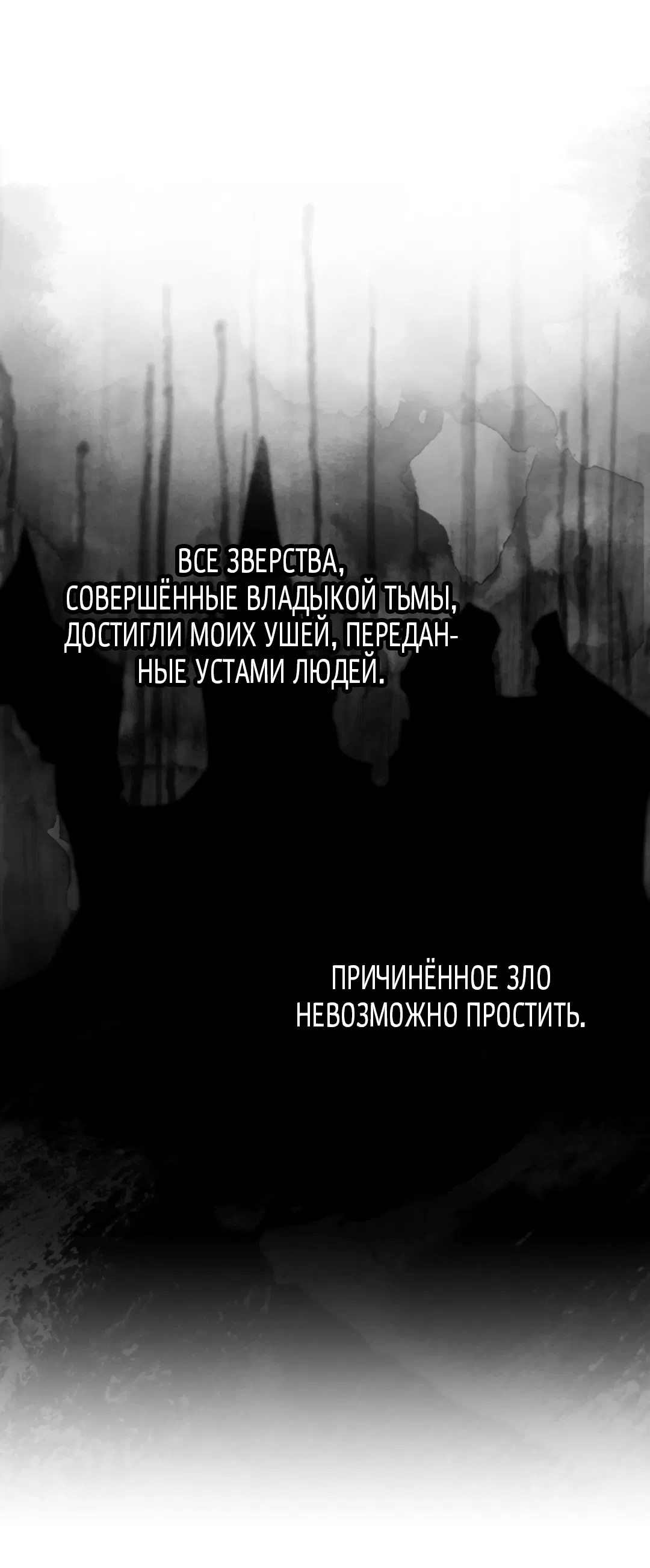 Манга Токсин - Глава 48 Страница 75