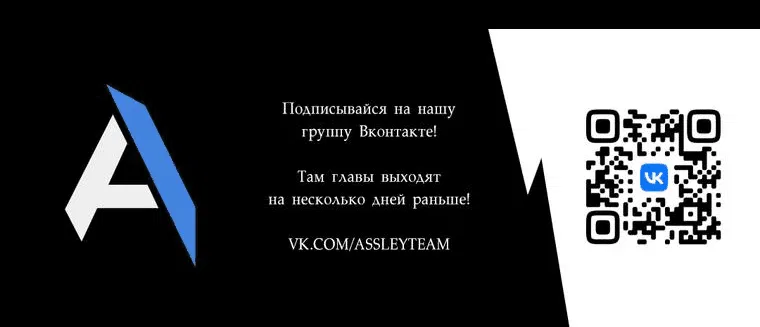 Манга Тайная жизнь герцогини-злодейки - Глава 57 Страница 73