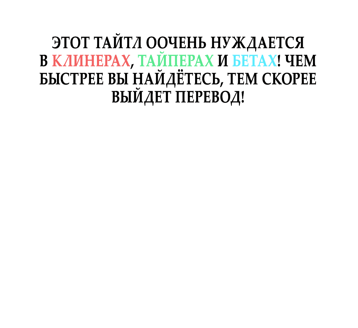 Манга Открыв глаза, я оказался в постели - Глава 1 Страница 102