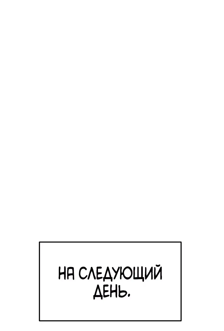 Манга Укрощение богини солнца - Глава 68 Страница 7
