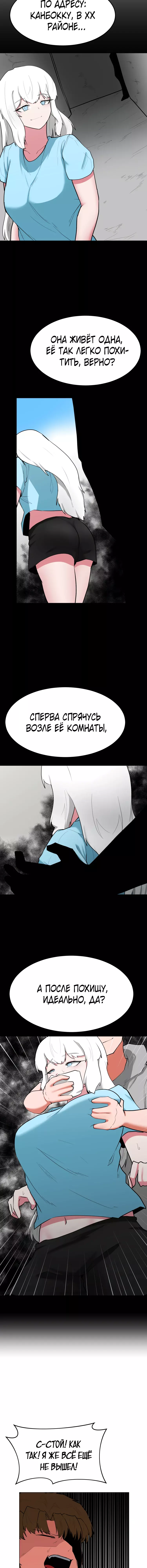 Манга Укрощение богини солнца - Глава 47 Страница 8
