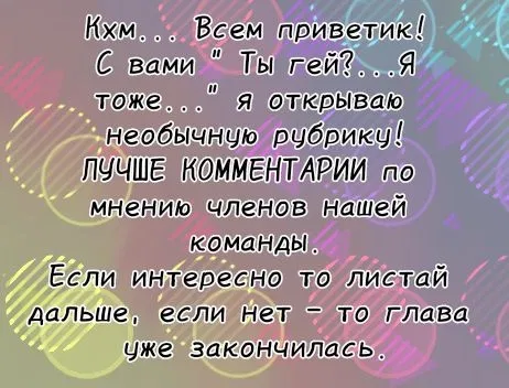 Манга Я понял, что переродился младшим братом главного героя в BL игре - Глава 1.2 Страница 12