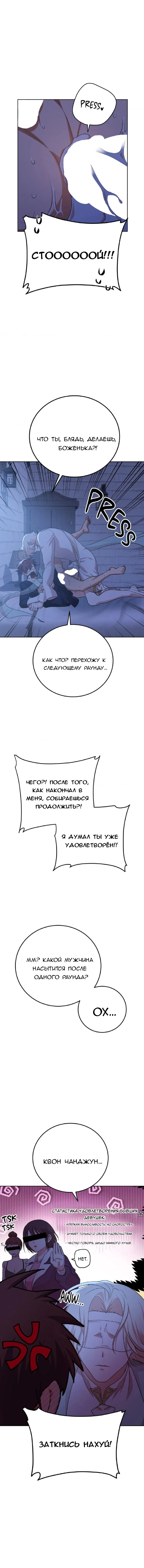 Манга [Сборник романтических фантазий] Позволить Богу... вершить мою судьбу?! - Глава 3 Страница 15