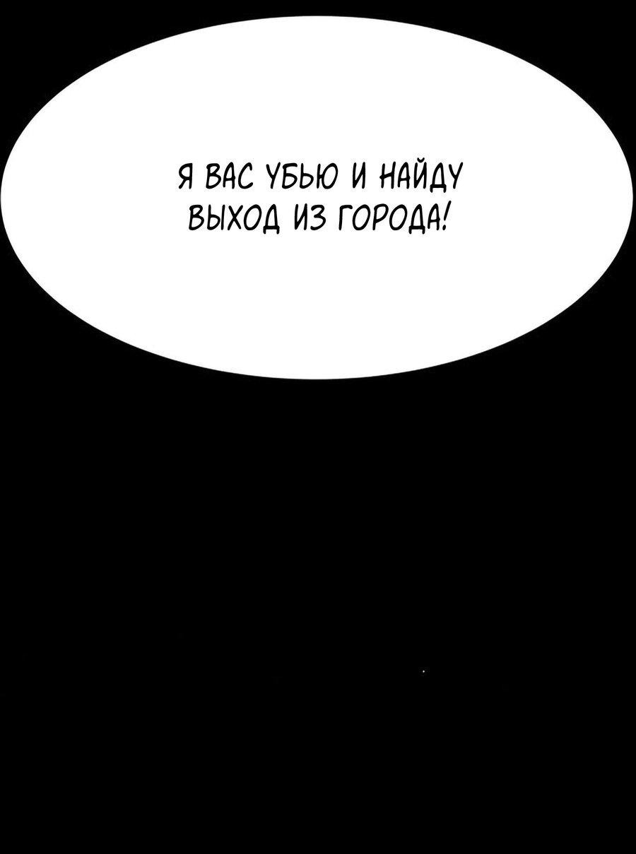 Манга Споры - Глава 62 Страница 57