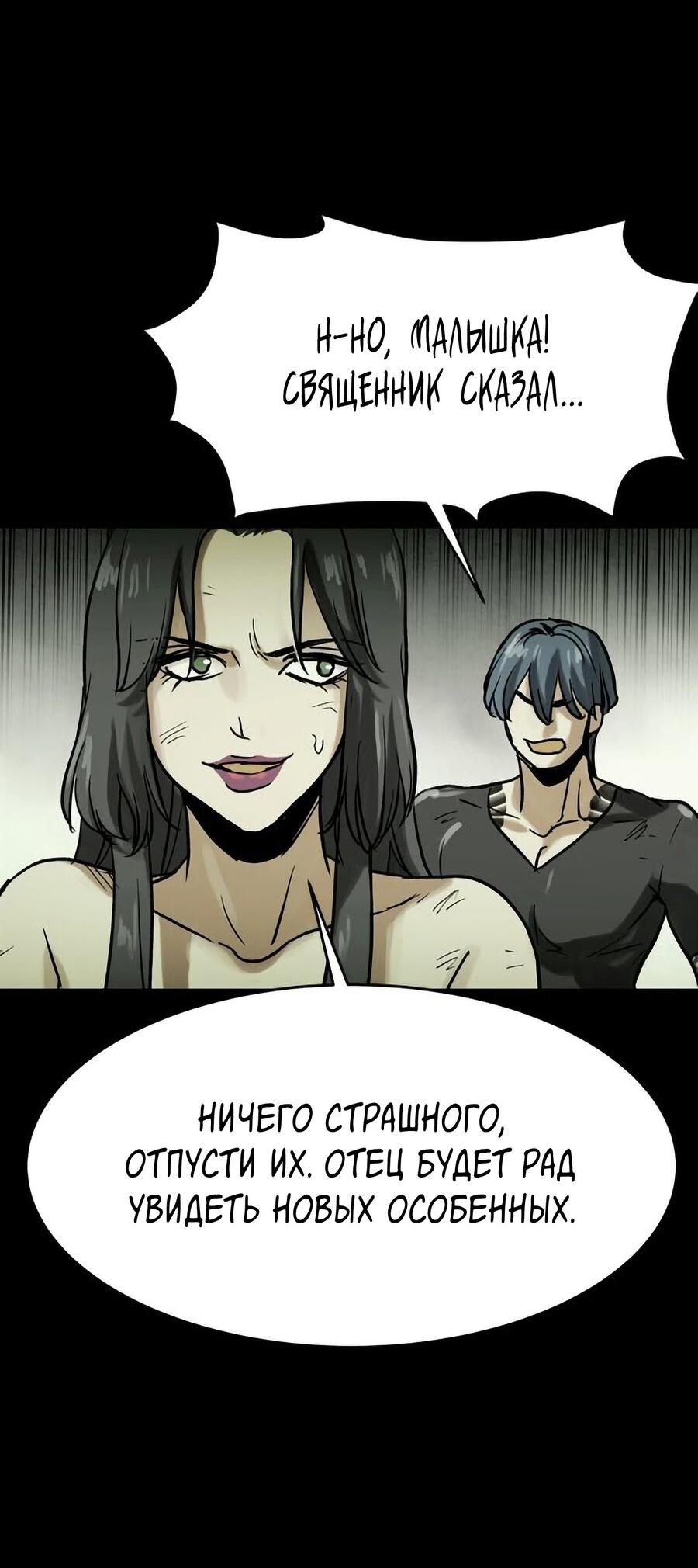 Манга Споры - Глава 62 Страница 20