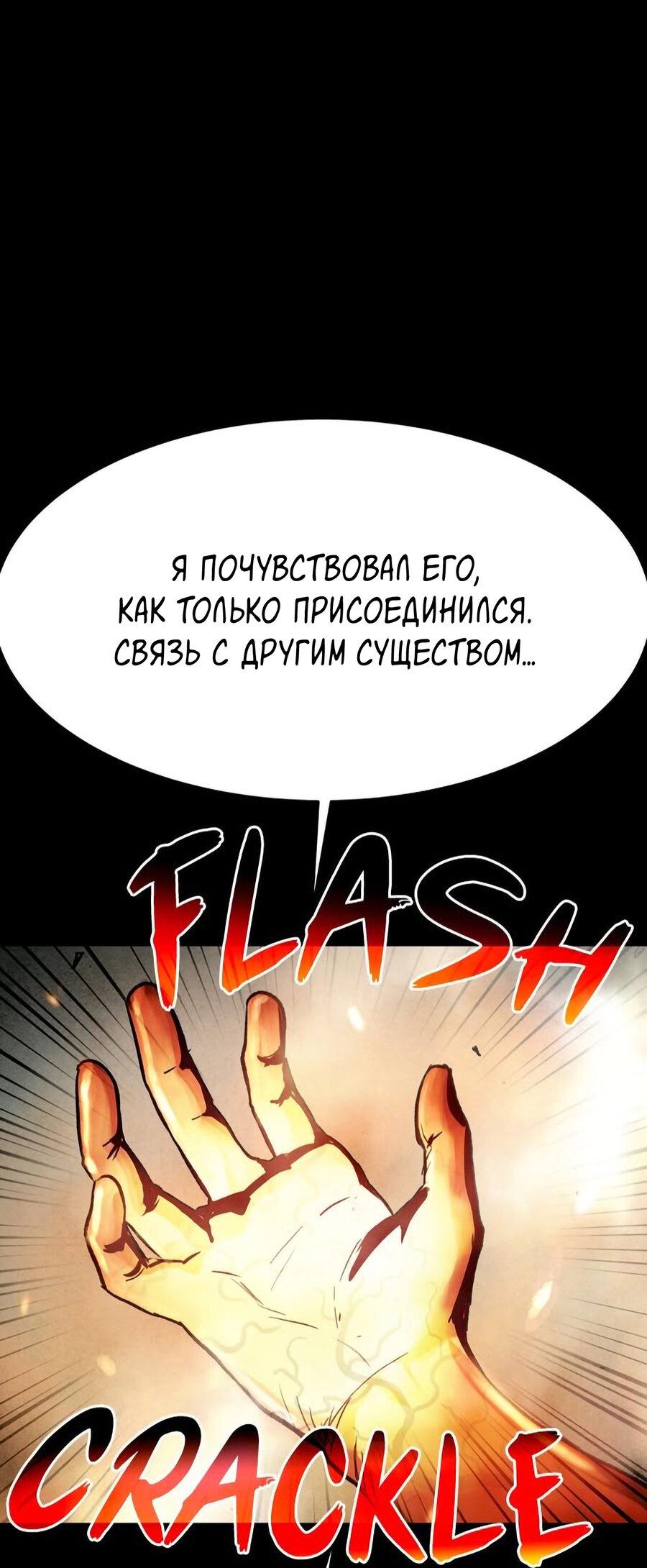 Манга Споры - Глава 62 Страница 3