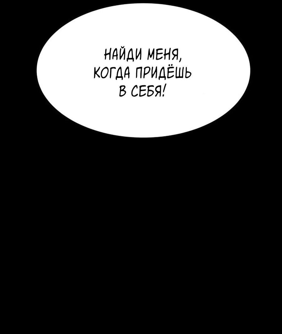 Манга Споры - Глава 62 Страница 69