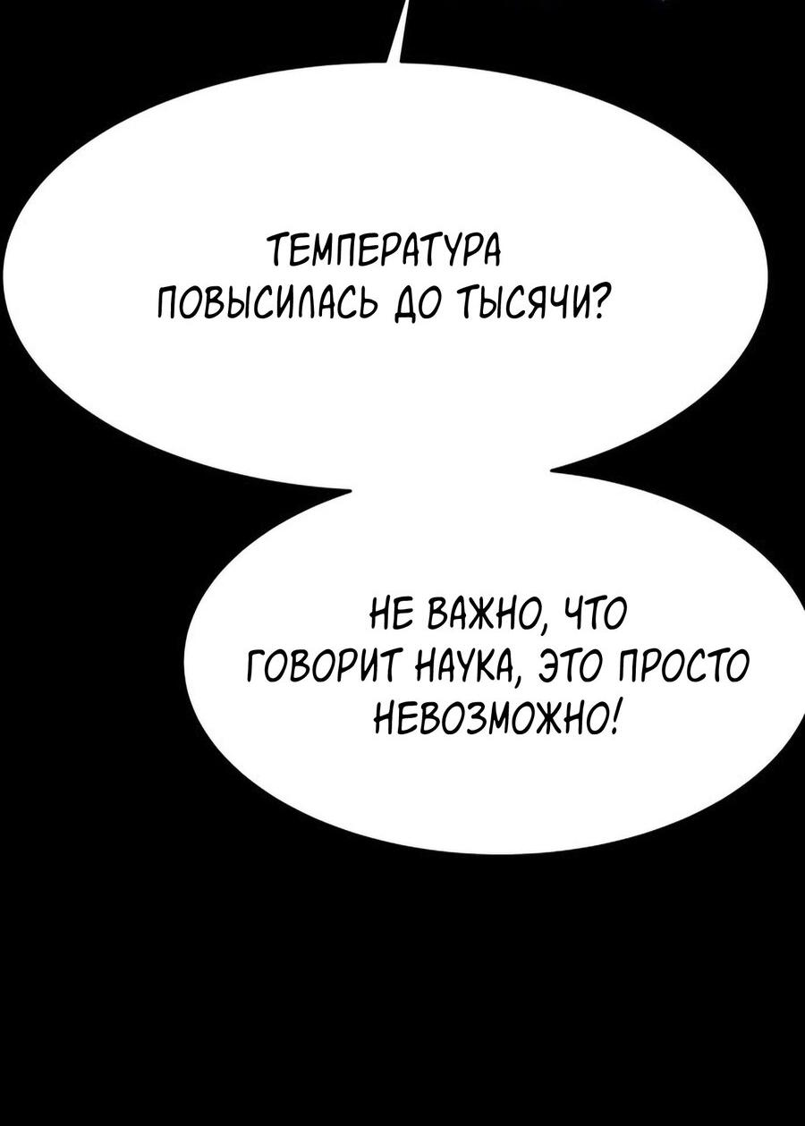 Манга Споры - Глава 62 Страница 4
