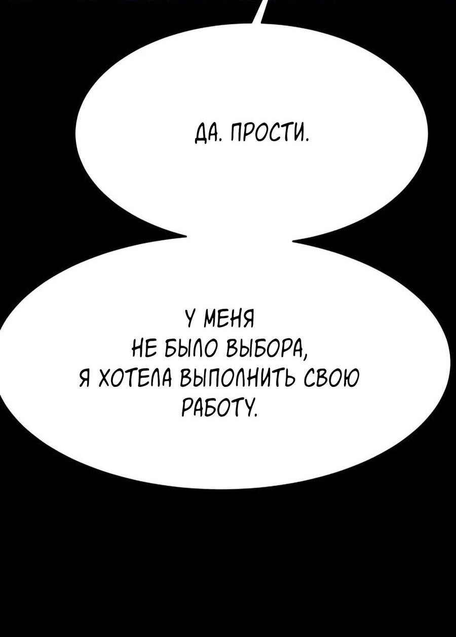 Манга Споры - Глава 62 Страница 67