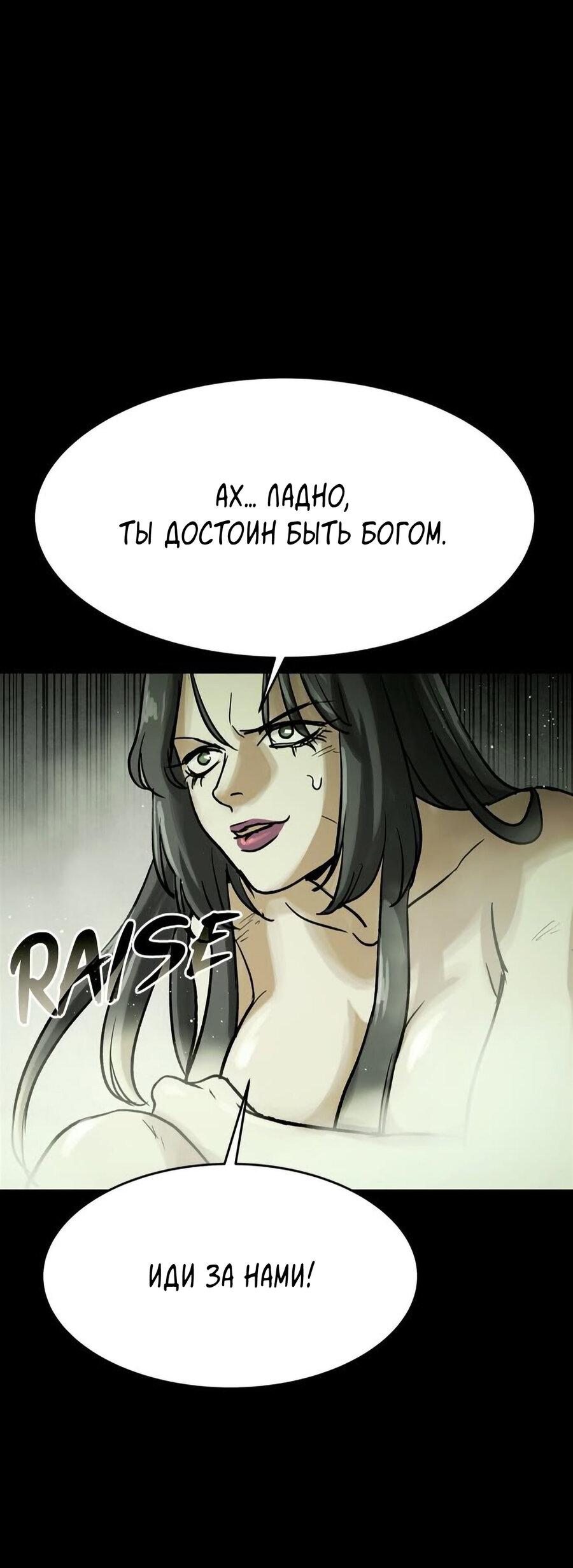 Манга Споры - Глава 62 Страница 19