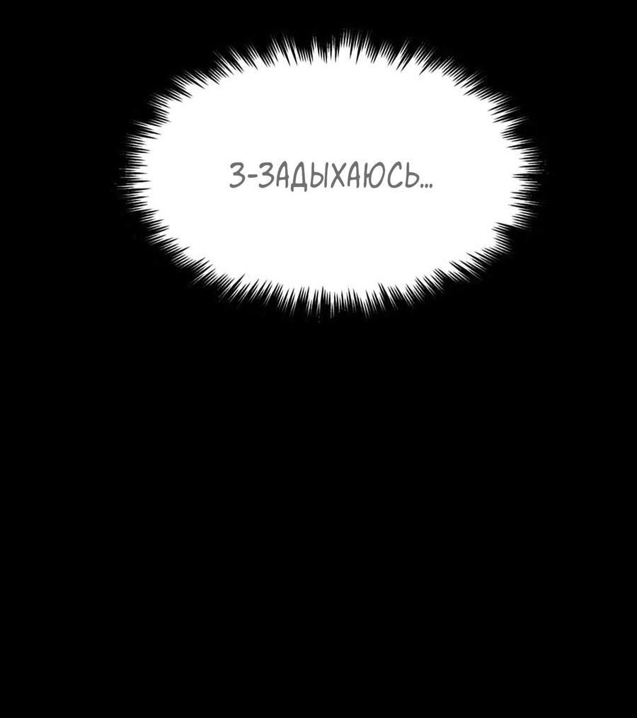 Манга Споры - Глава 61 Страница 44