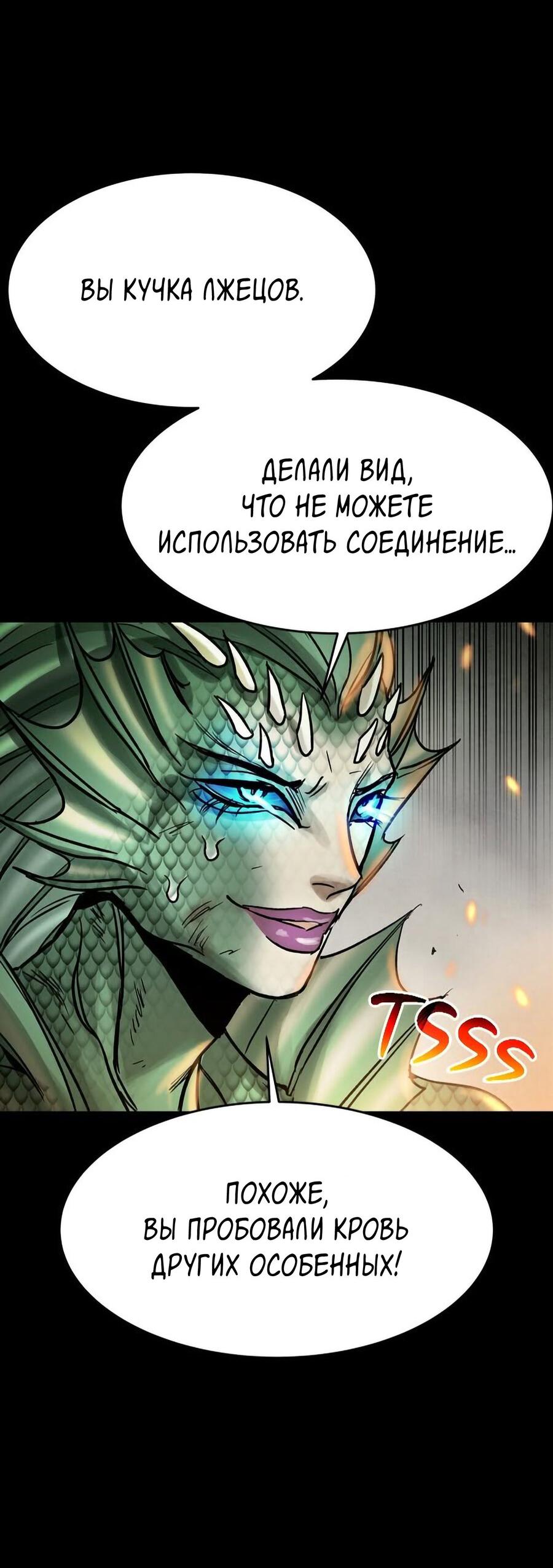 Манга Споры - Глава 61 Страница 64