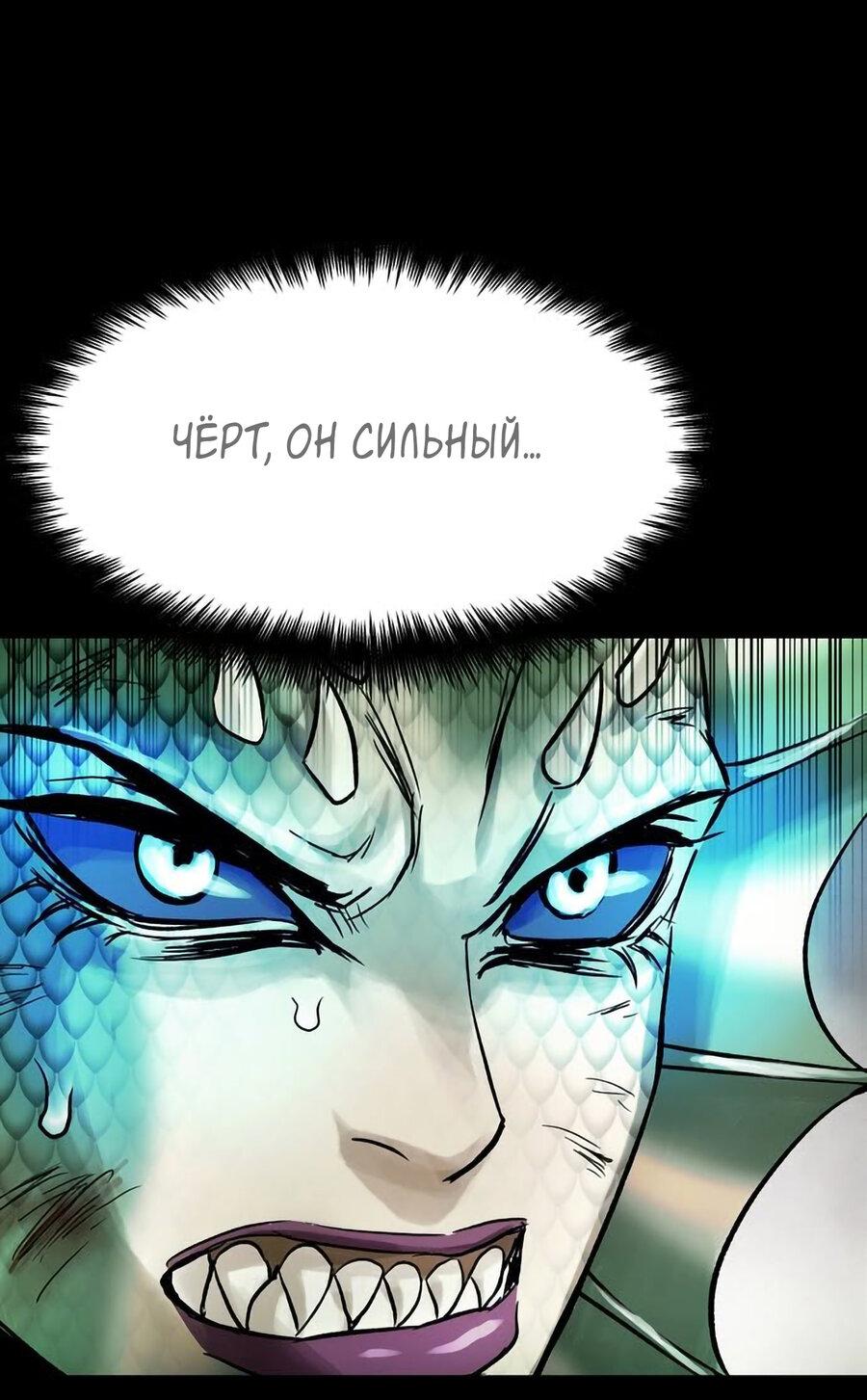 Манга Споры - Глава 61 Страница 67