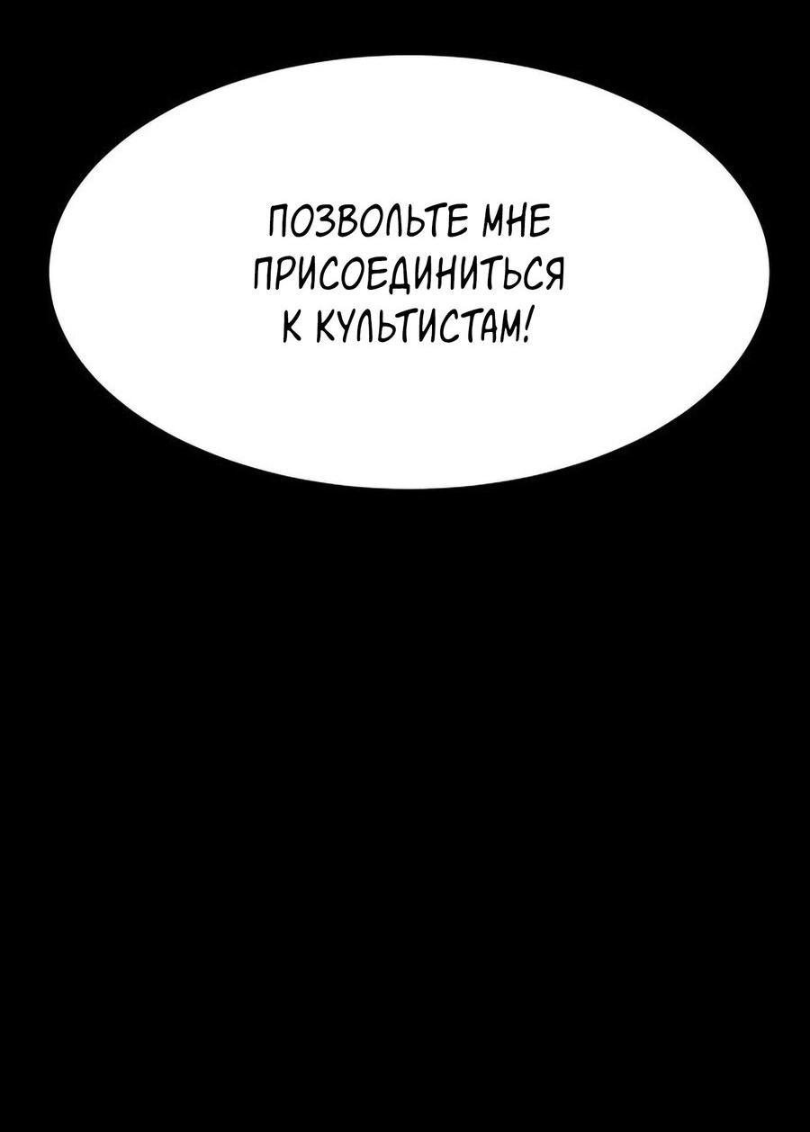 Манга Споры - Глава 61 Страница 74
