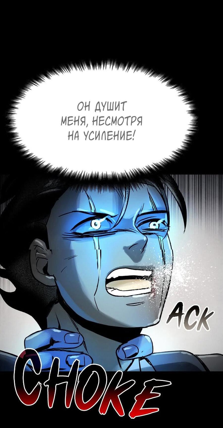 Манга Споры - Глава 61 Страница 43