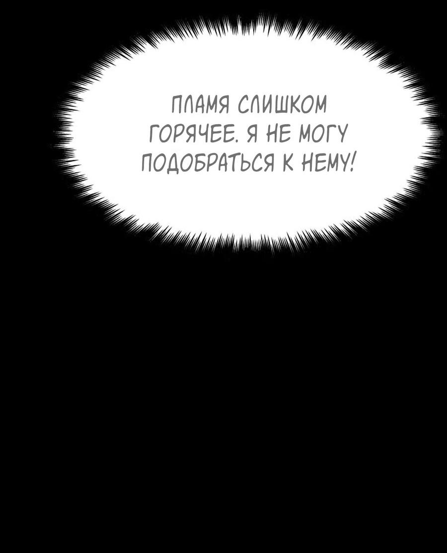 Манга Споры - Глава 61 Страница 68