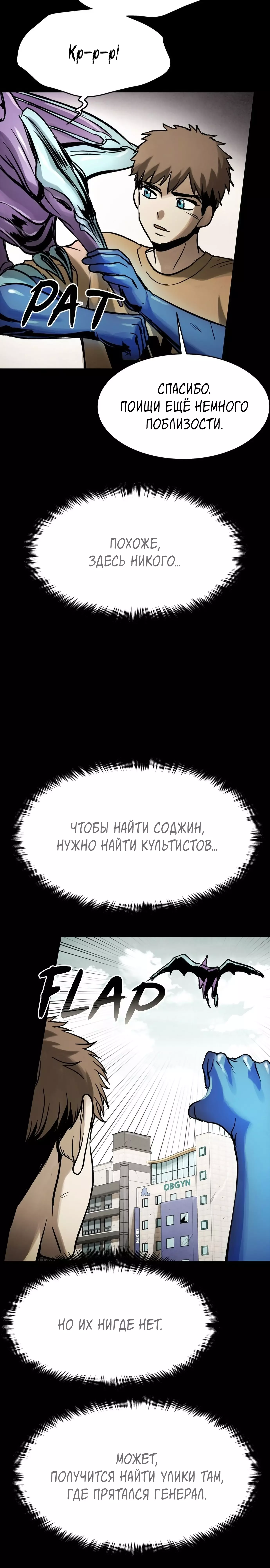 Манга Споры - Глава 66 Страница 14